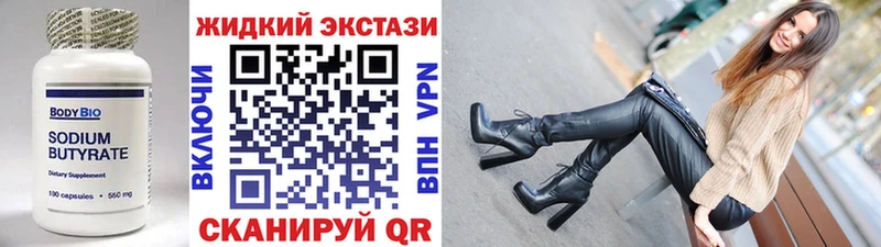 Бутират BDO  мега онион  Кудрово 