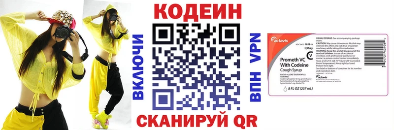 Кодеиновый сироп Lean Purple Drank  Кудрово 