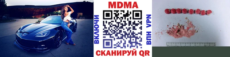 наркота  Кудрово  MDMA crystal 